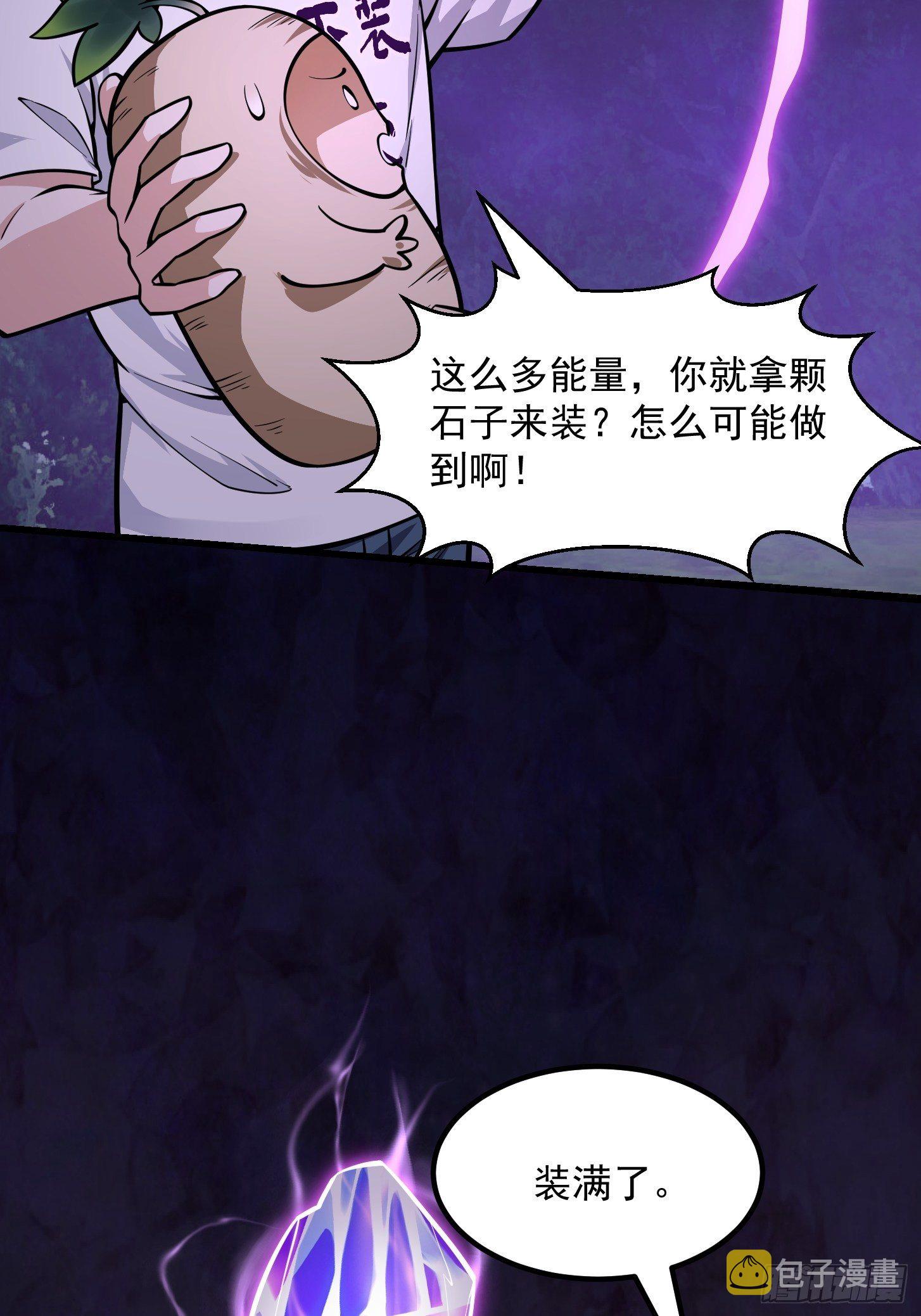 第195话 我真的一滴也……9