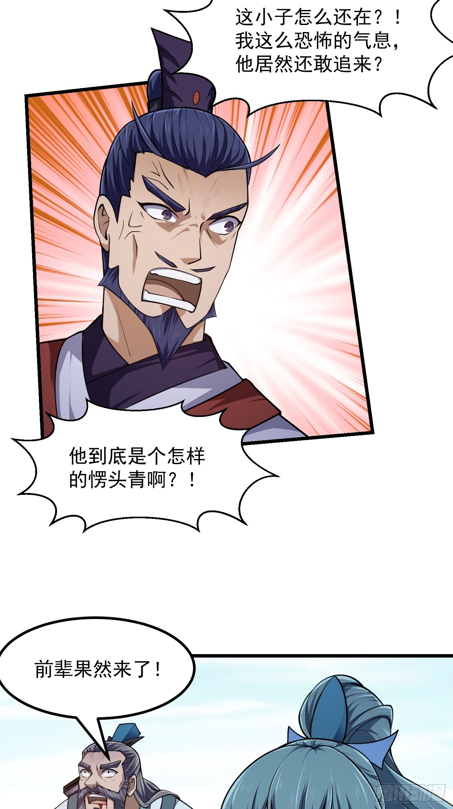 第232话 身怀重宝？29