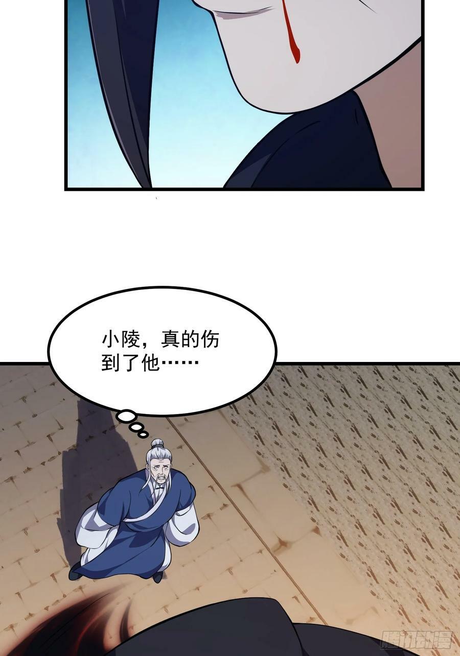 第334话 我只杀了半个人29