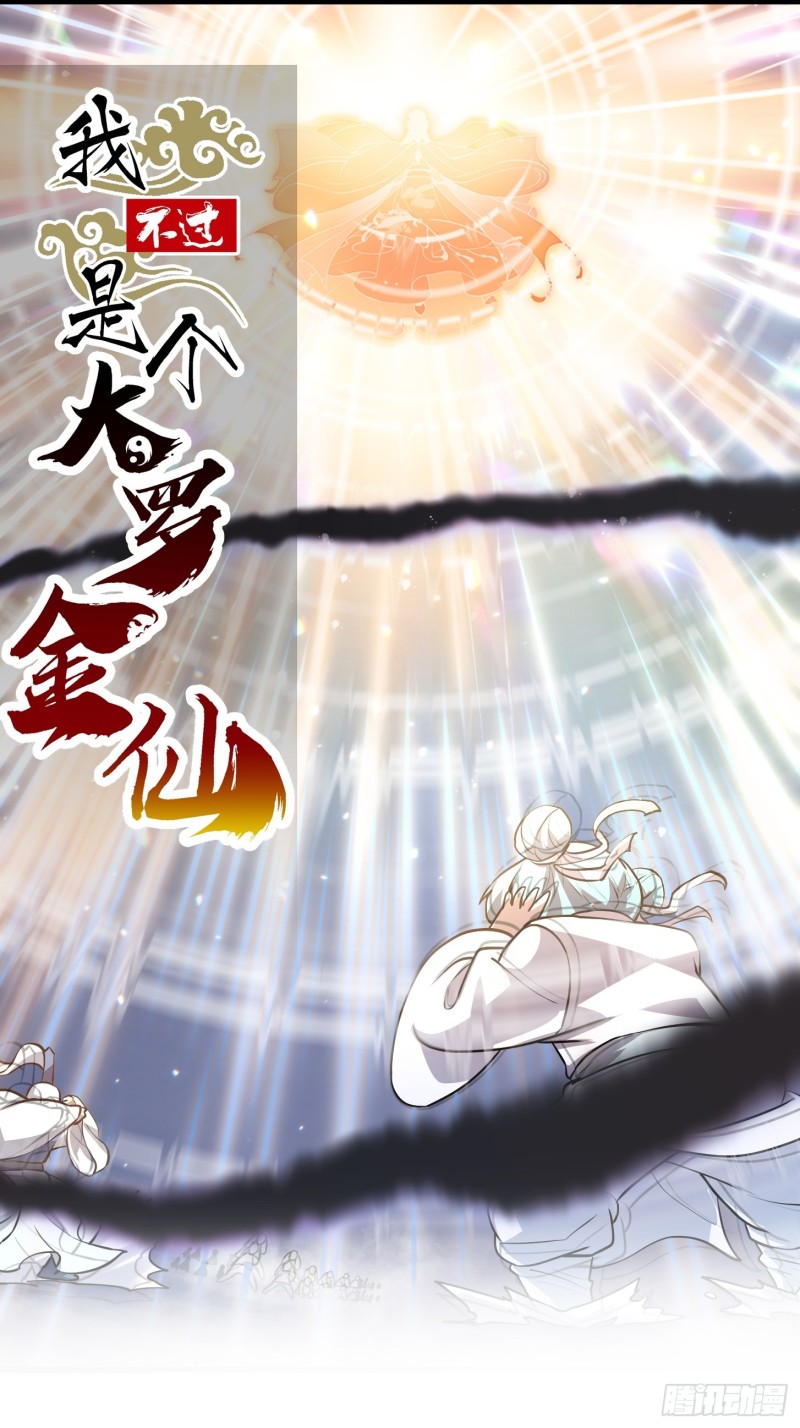 第135话 惹怒天尊咋办？急！0