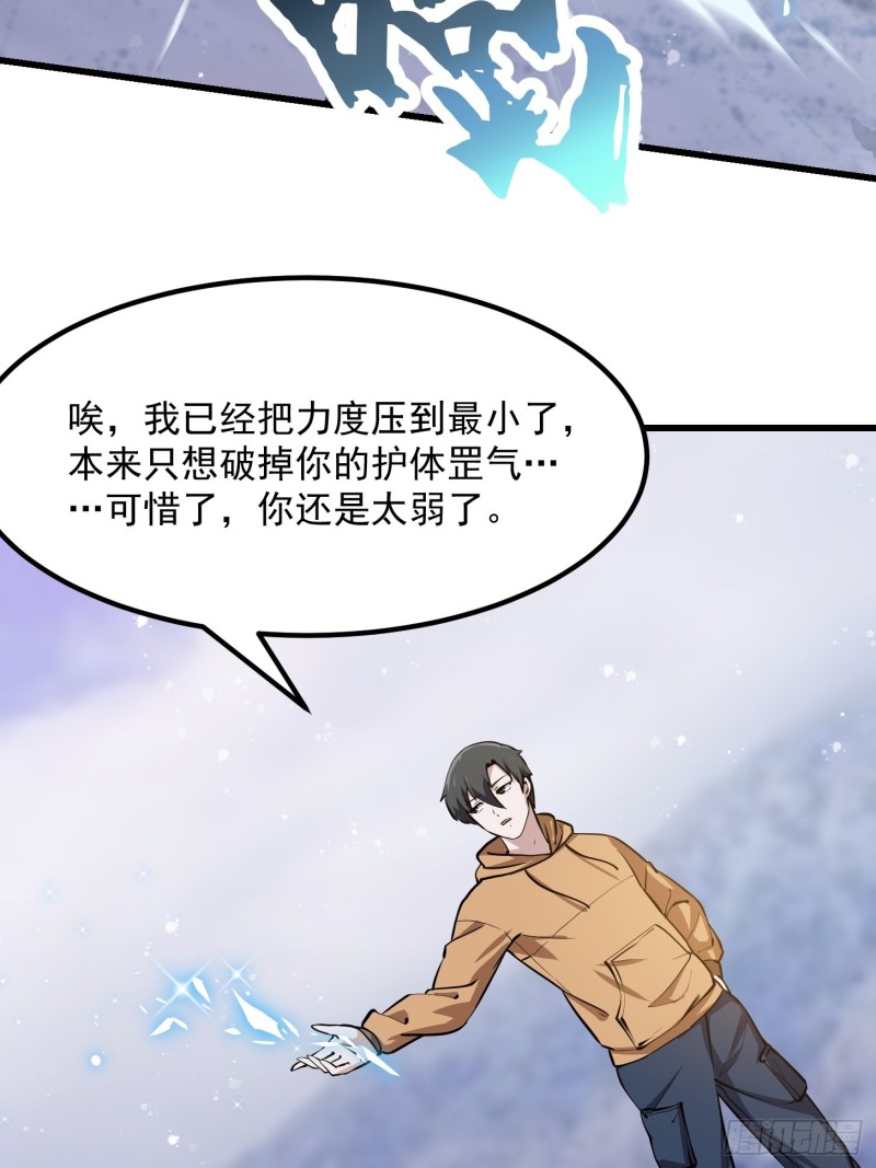 第132话 最强装逼操作21
