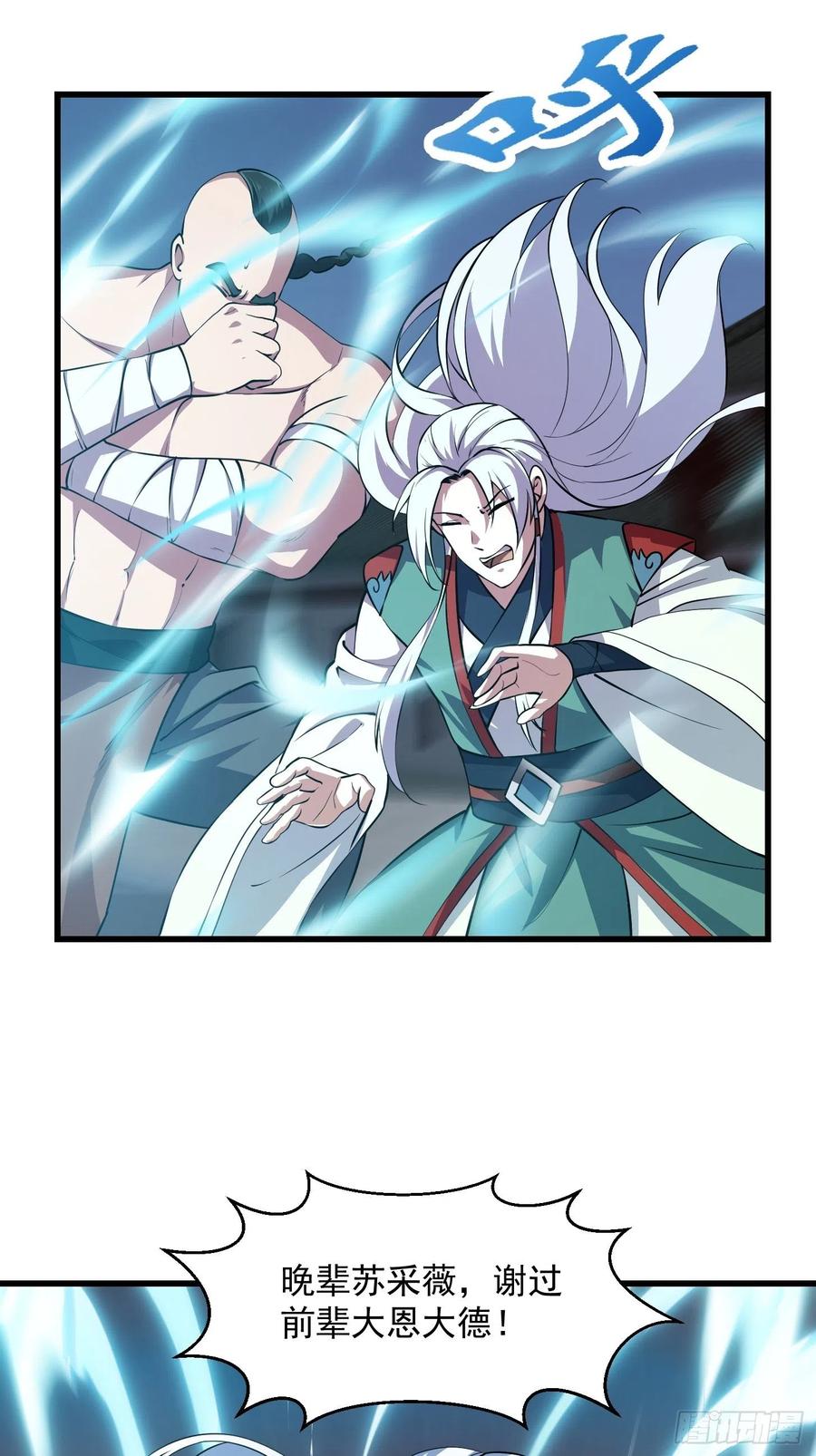 第160话 直播在线洗澡31