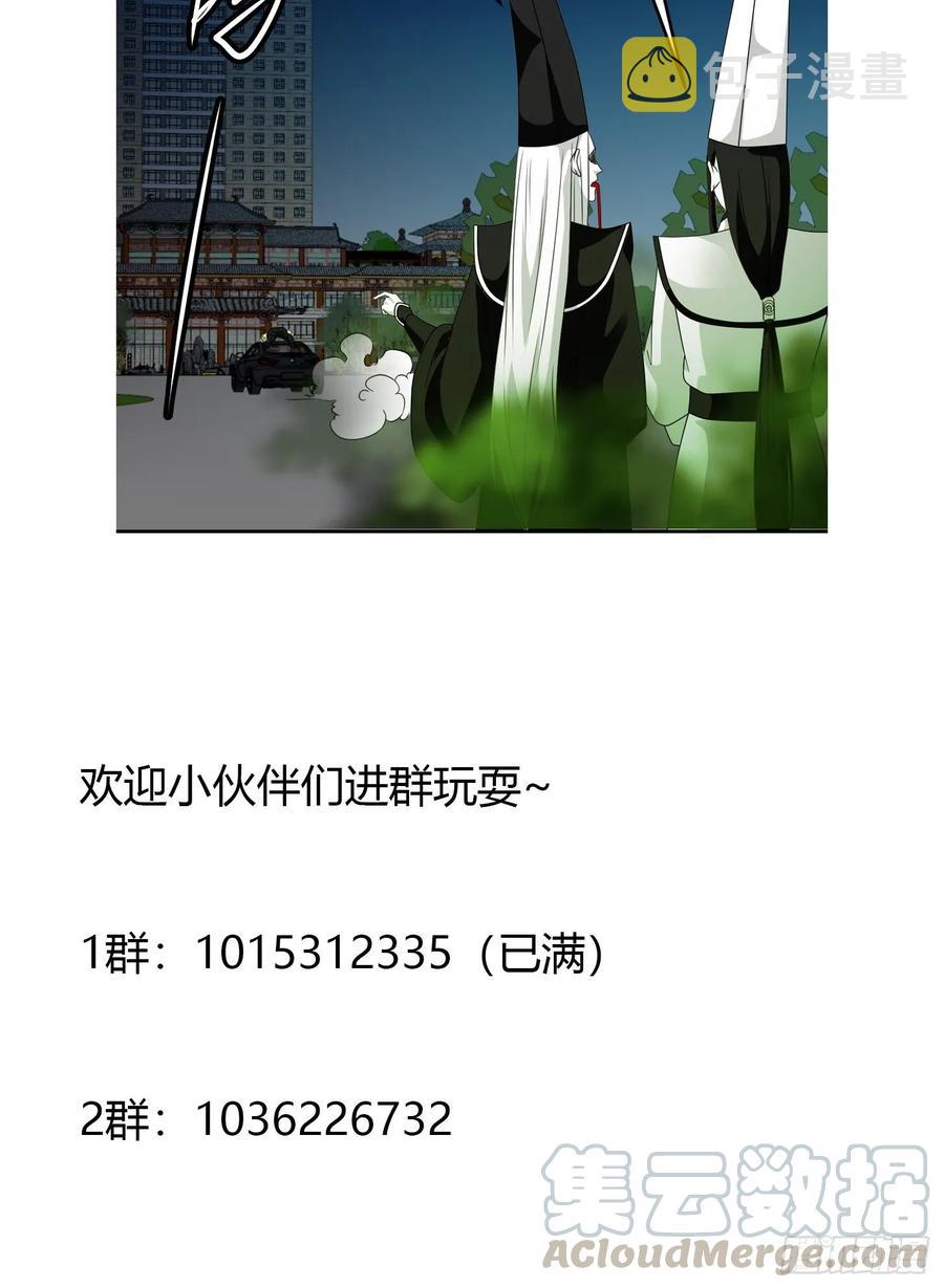 第57话 围观群众黑白无常33