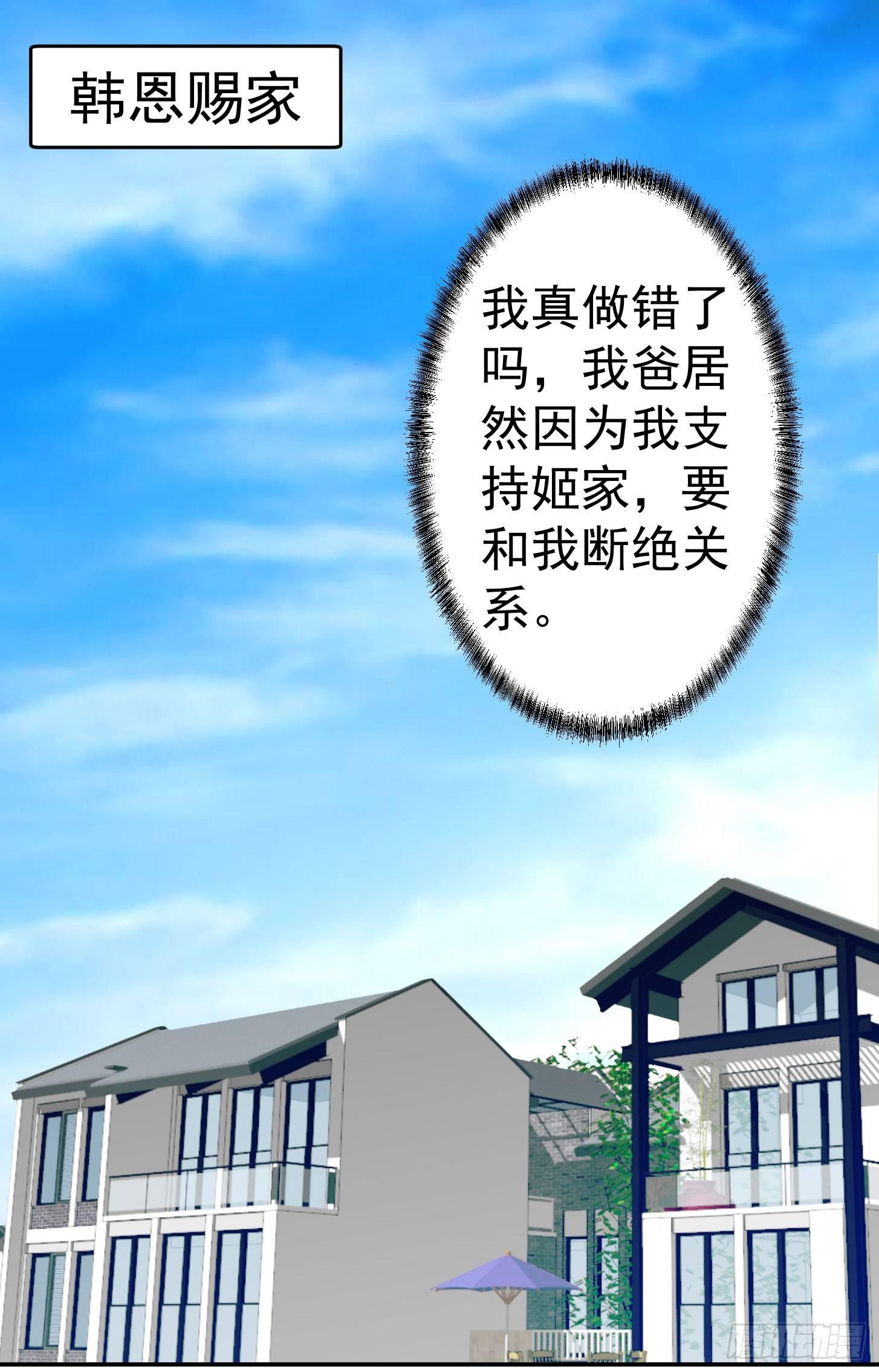 第24话 不愧是我的好儿子！9