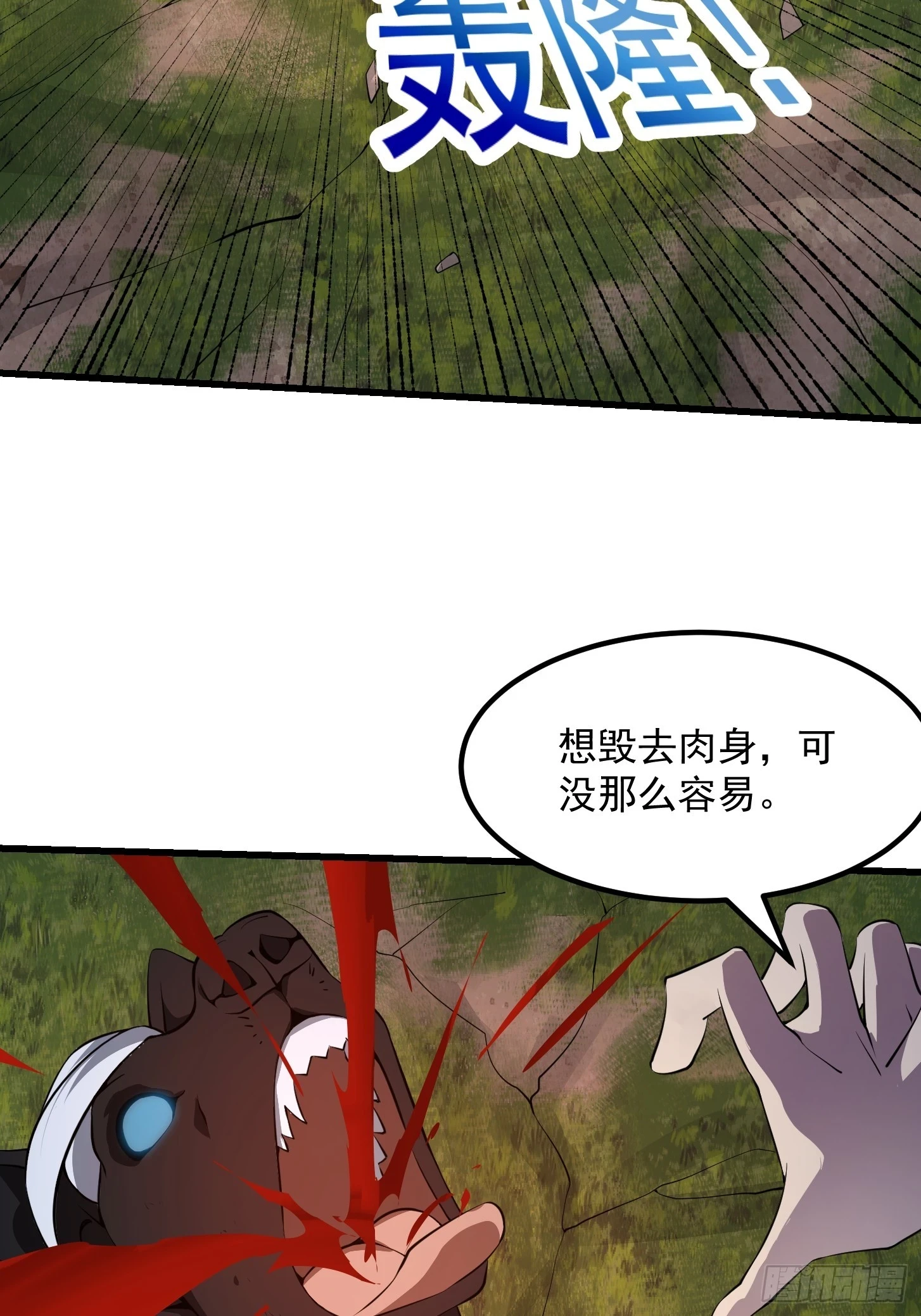 第313话 我永远相信主人24
