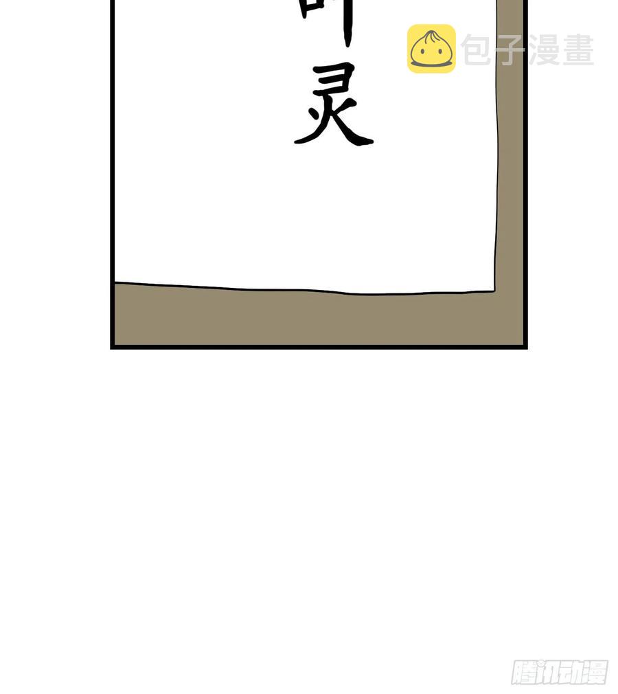 第103话 恭喜三位小可爱~25