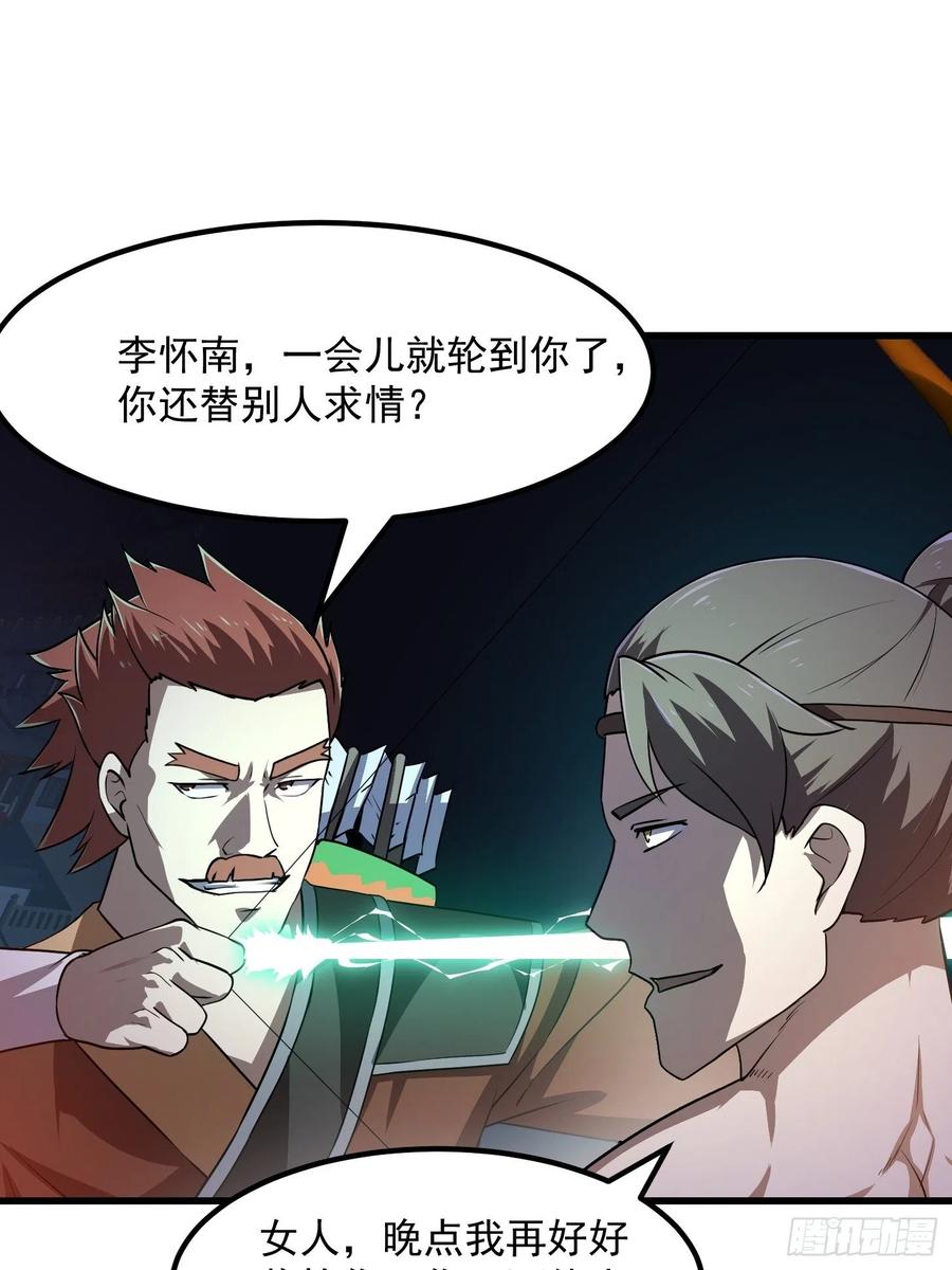 第145话 一巴掌，脑袋飞21