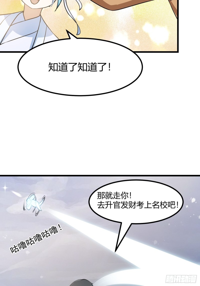 第136话 泡妞的最高境界34