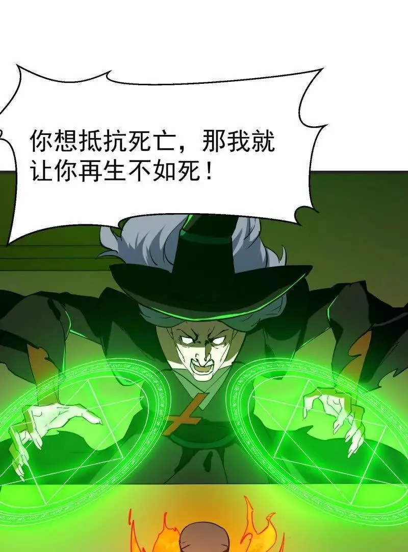 第376话 诅咒与反诅咒32