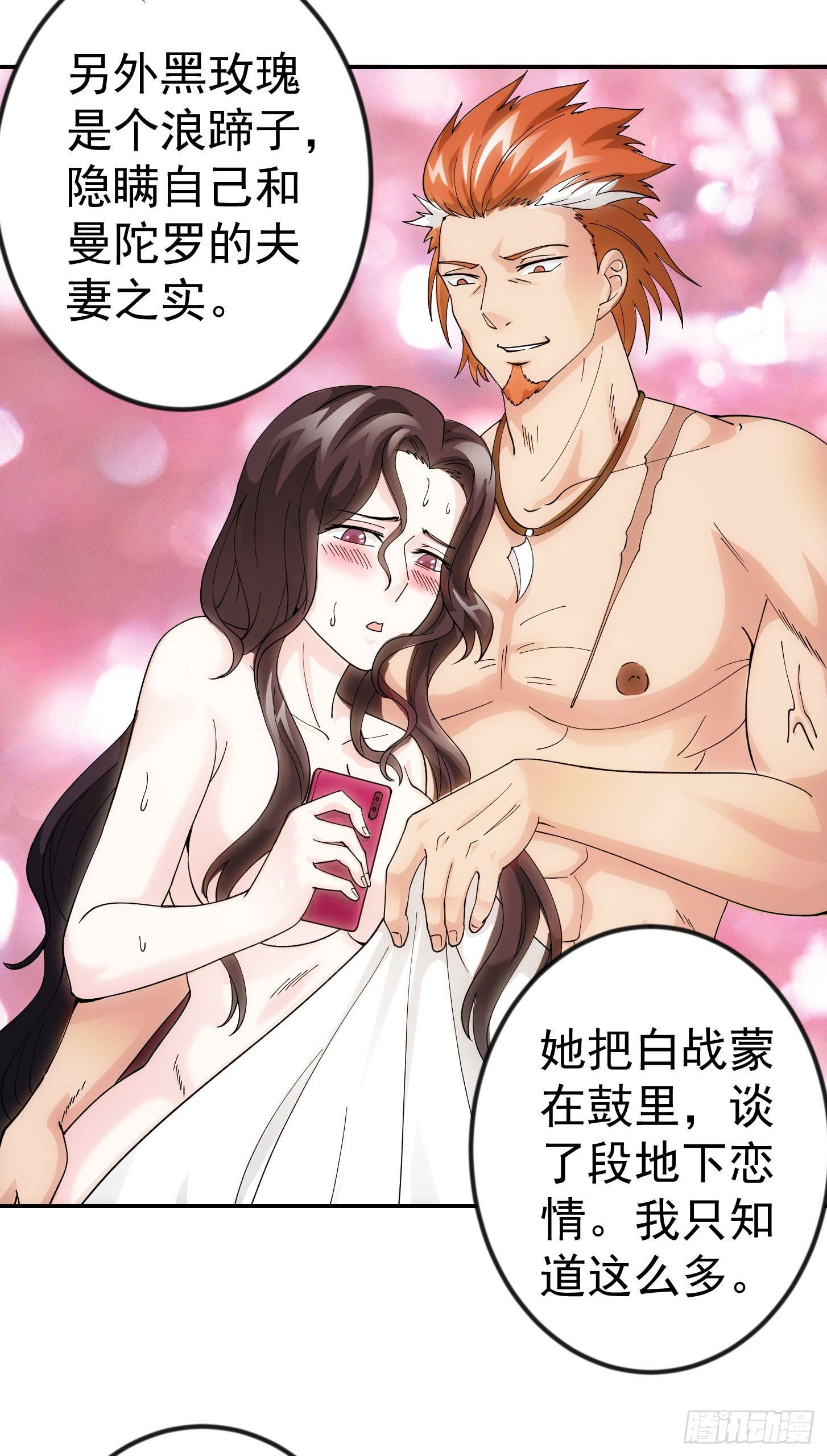 第37话 如神般的力量21
