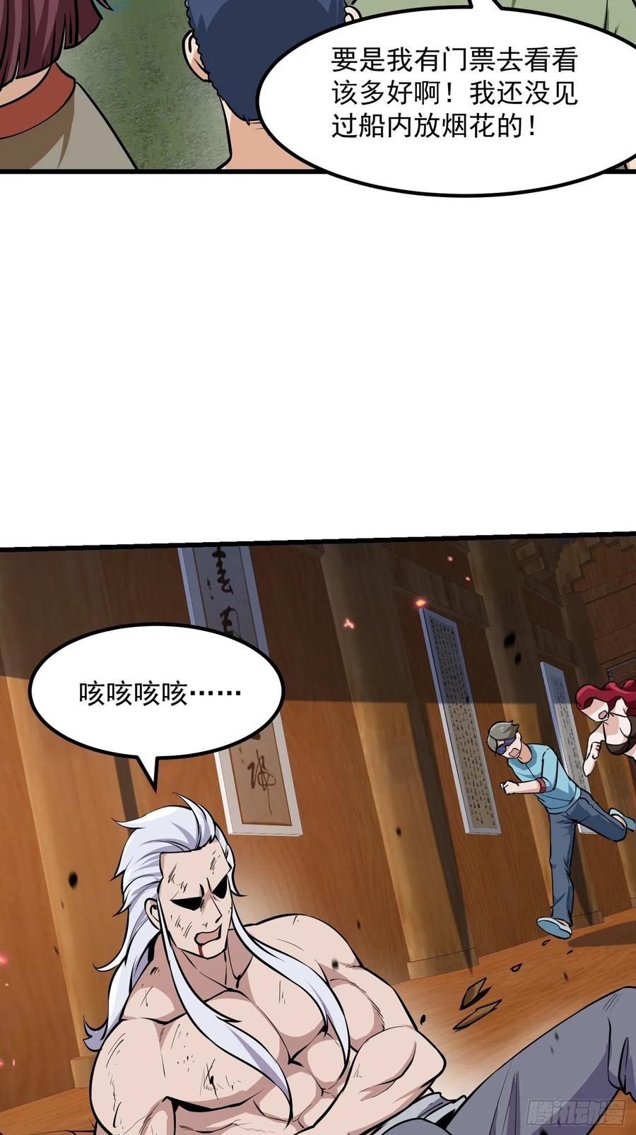 第106话 你刚才说什么？19