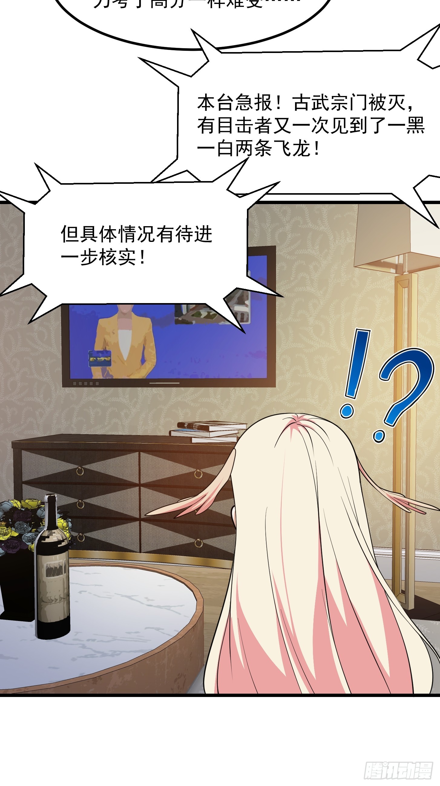 第296话 双龙入侵！30