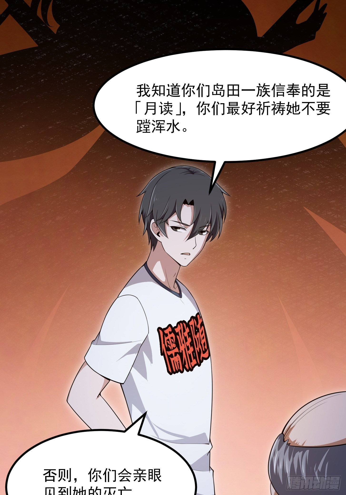 第300话 八岐降临！19