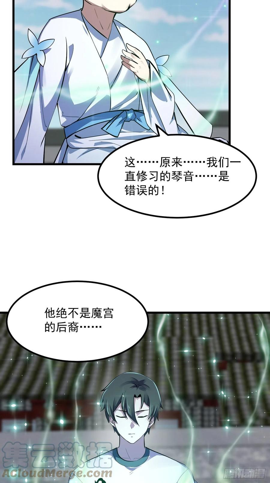 第176话 弹琴不是这样弹的34