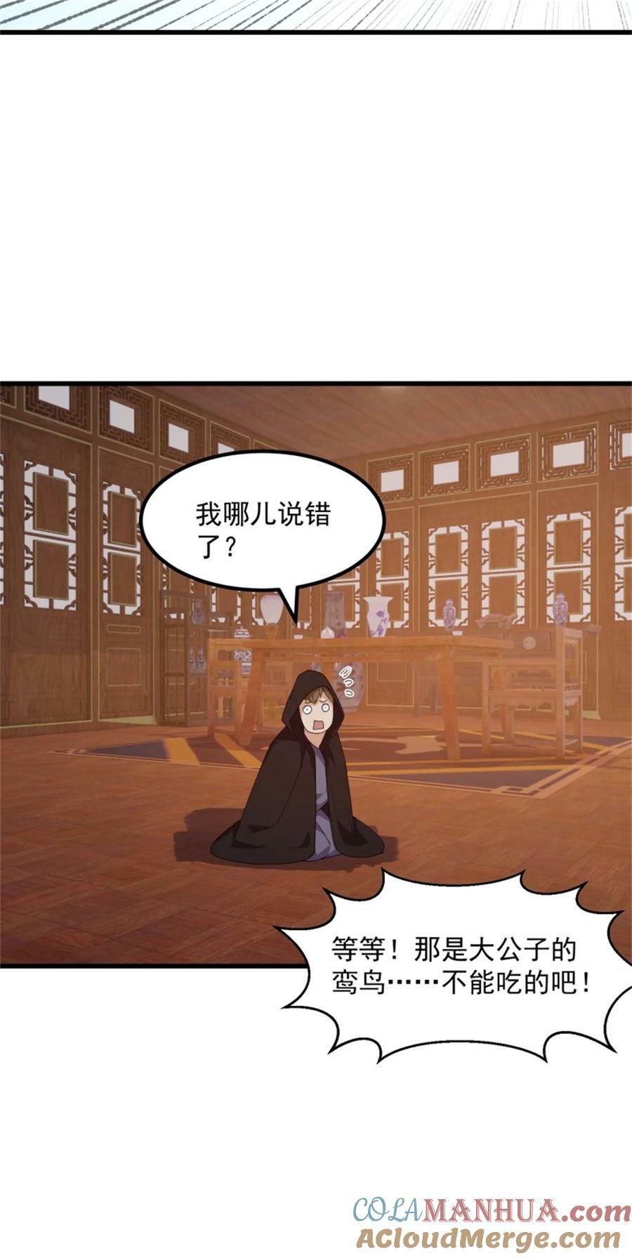 第351话 你也想吃烤翅吗？26