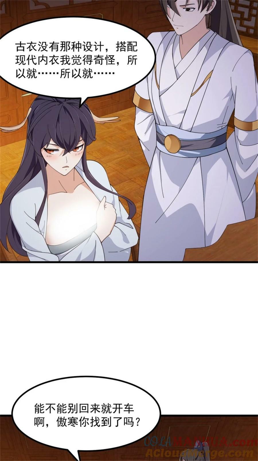 第340话 做女孩子很累的！20