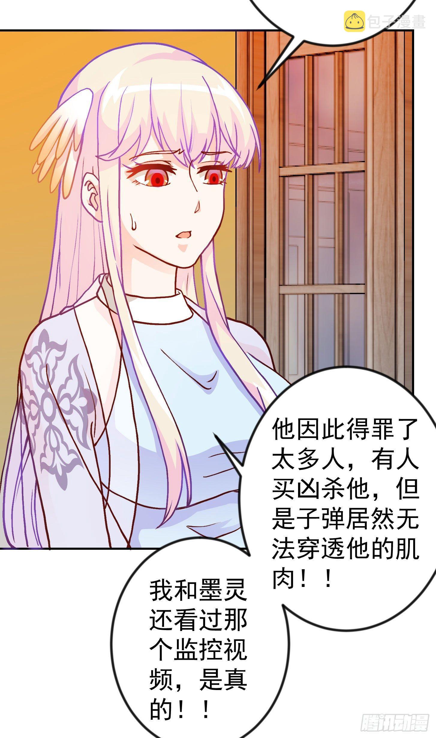 第16话 我只是个保镖。28
