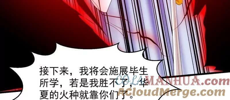 第357话 睁眼看看我是谁！30