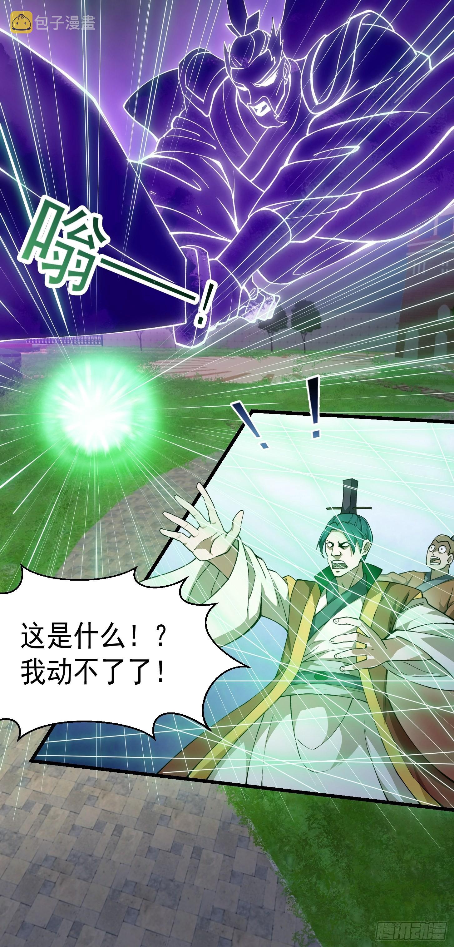 第258话 拼死一战的墨灵8