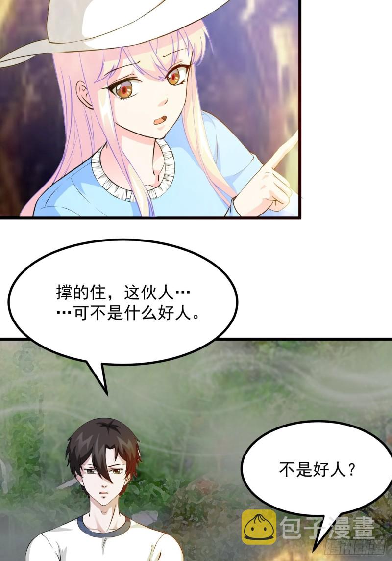 第72话 论玩套路哪家强？13