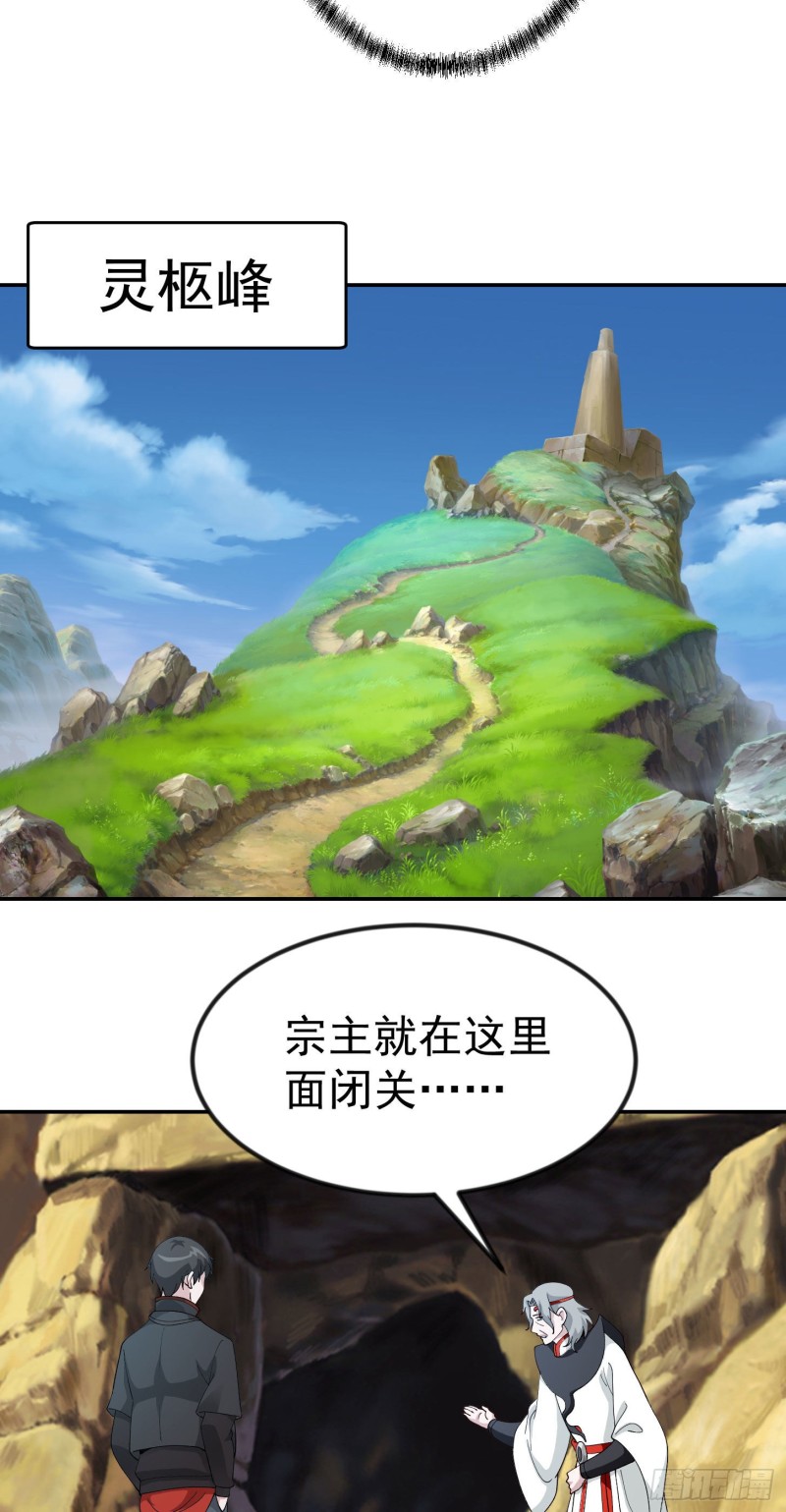 第47话 我曾为天帝20