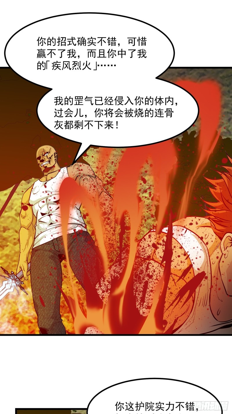 第90话 真正的血战8