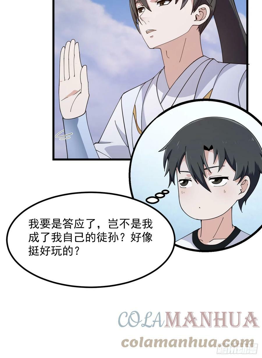 第323话 嘴强王者是没用滴22