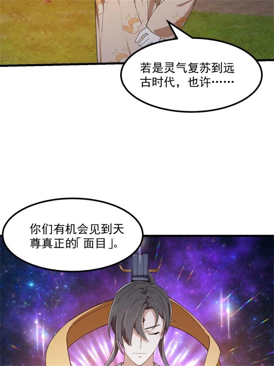 第340话 做女孩子很累的！13