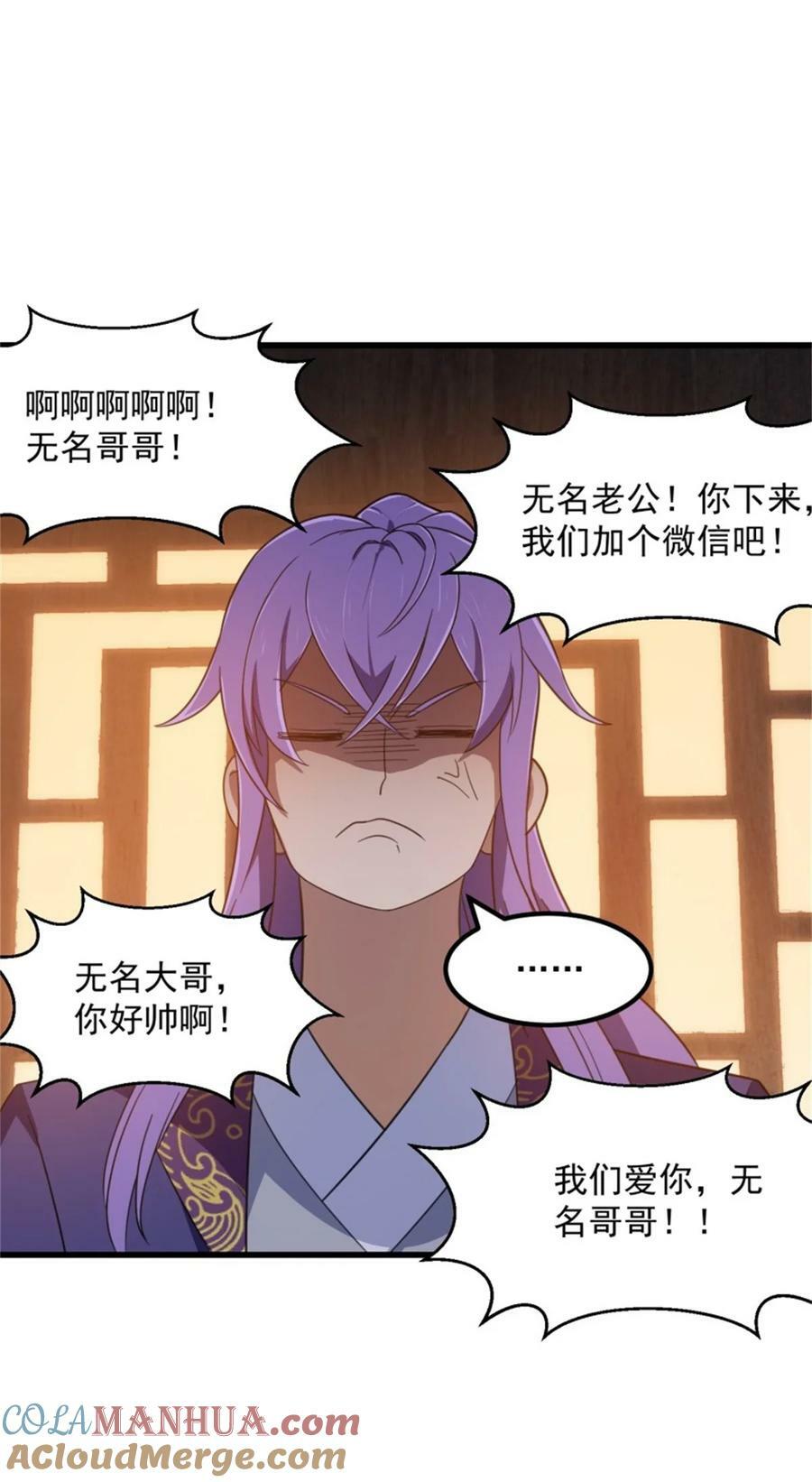 第352话 真有那么香嫩吗？26