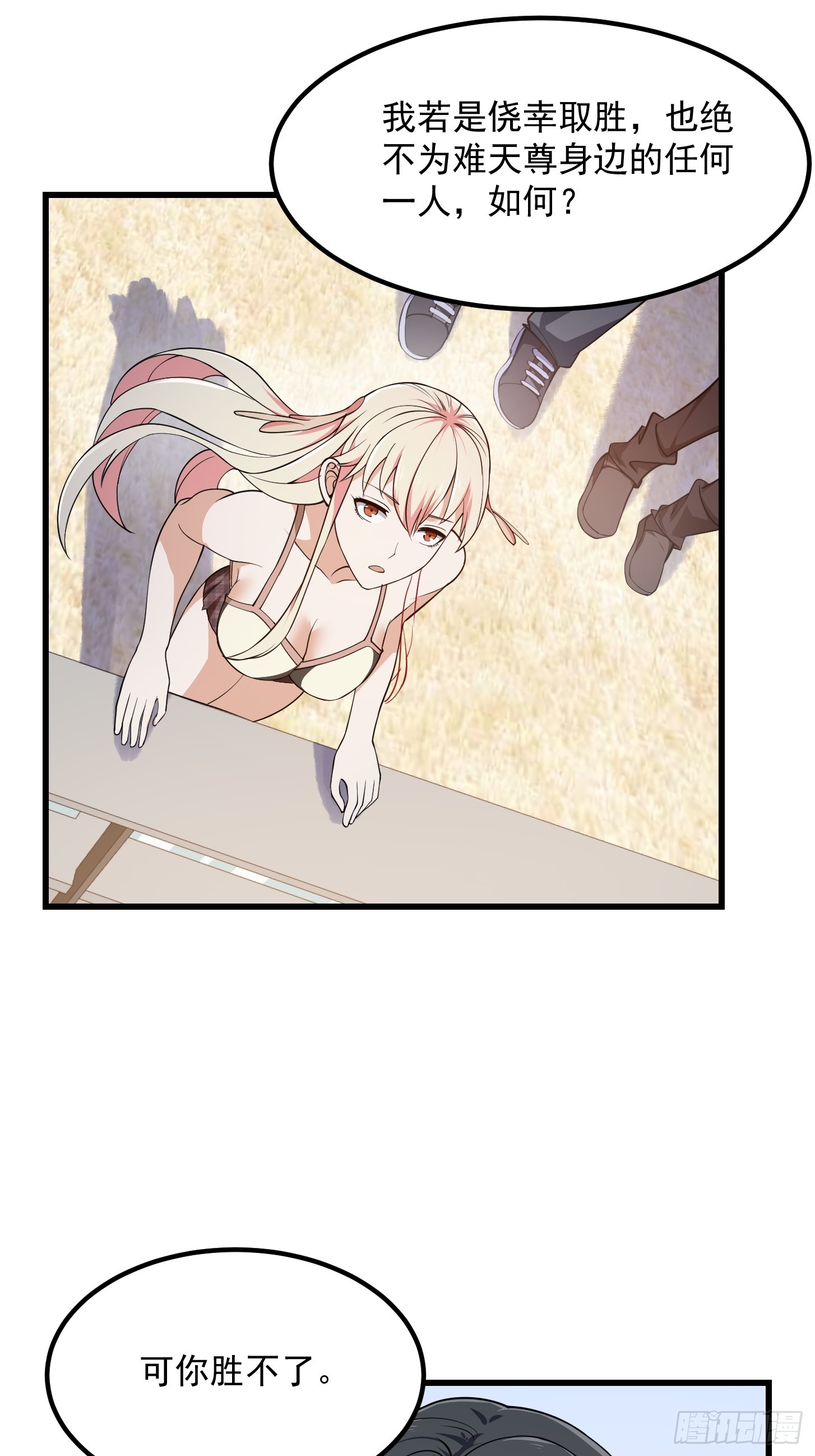 第294话 手握日月摘星辰27