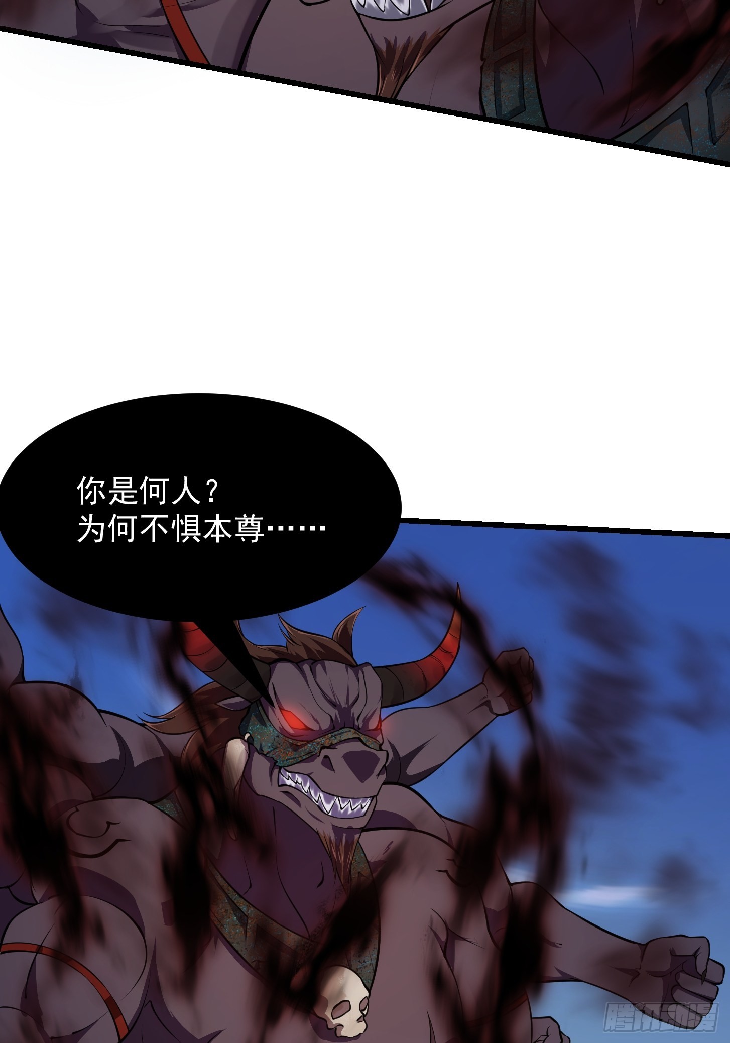 第235话 你就是蚩尤的弟弟？31