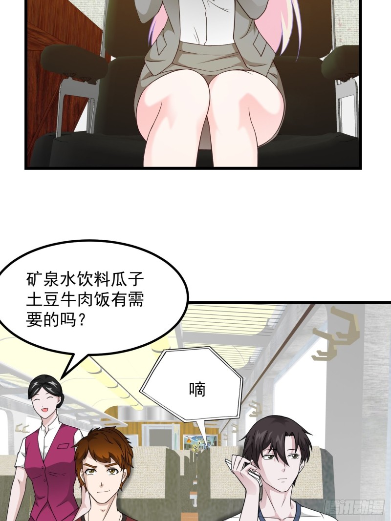第93话 灭门路上不寂寞啊3