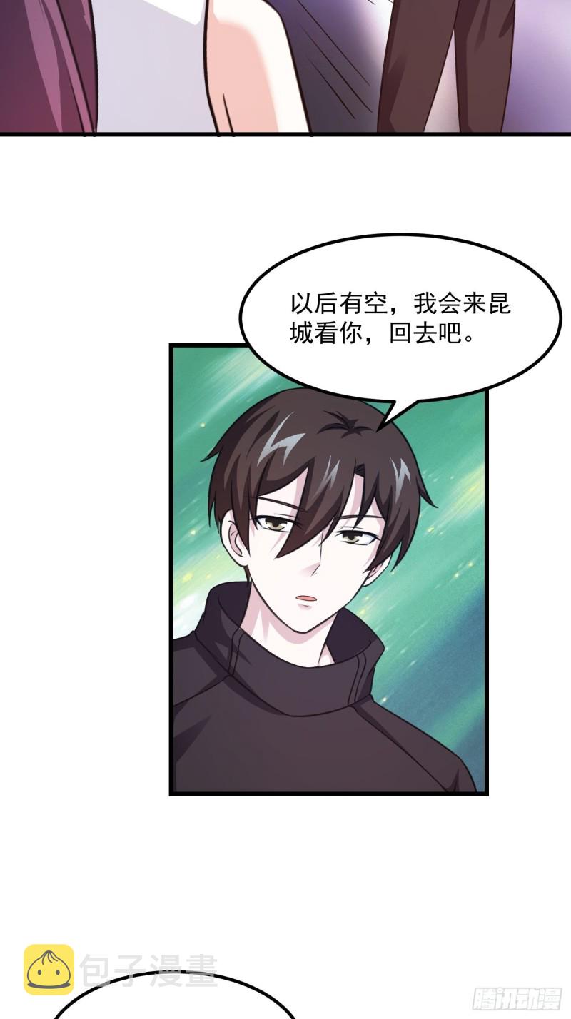 第67话 龙隐25