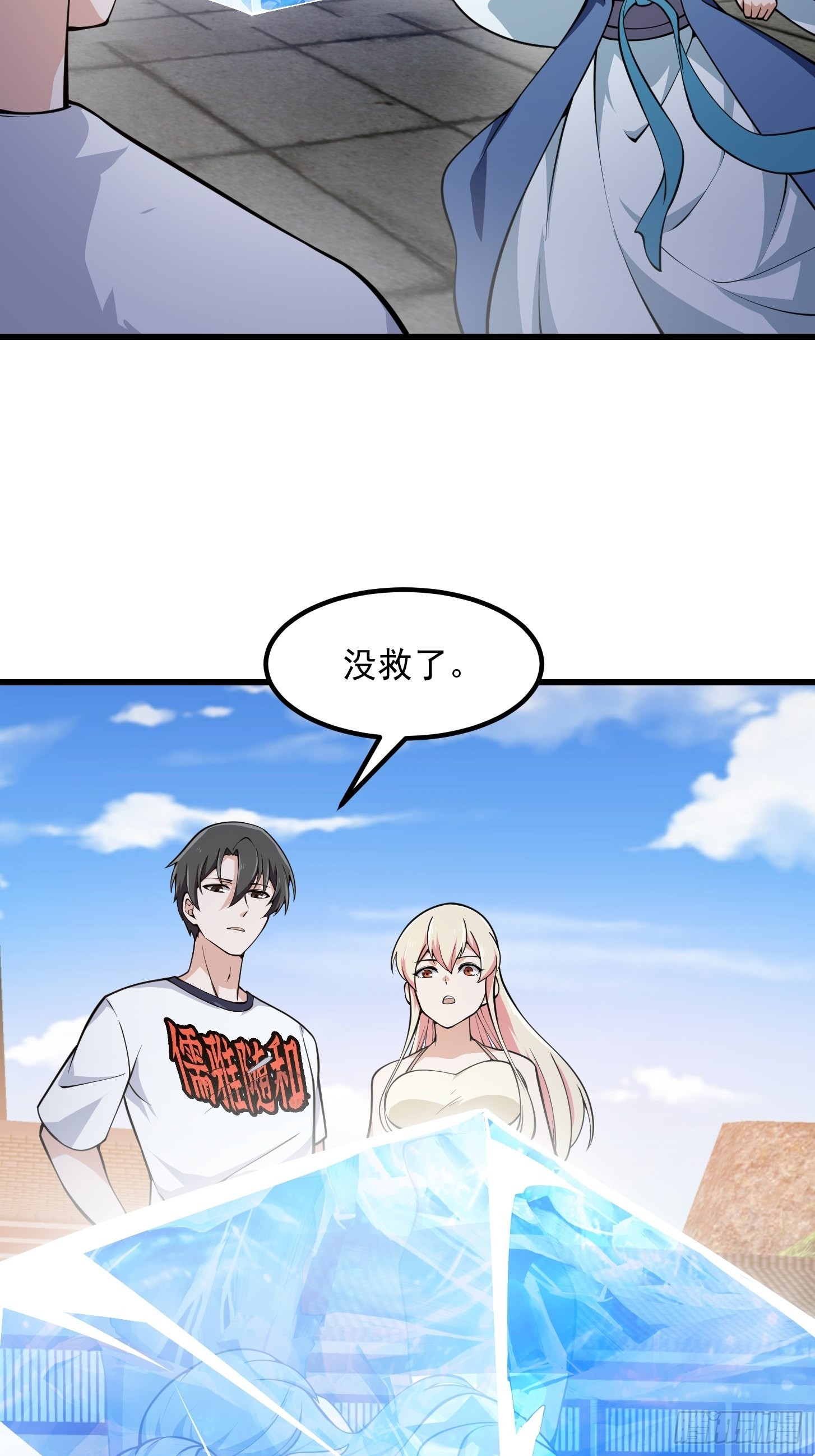 第288话 我要再杀一人35