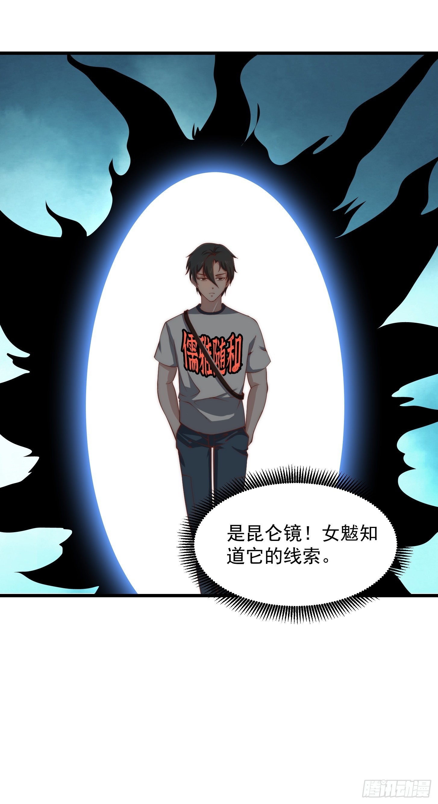第252话 西王母的信息19