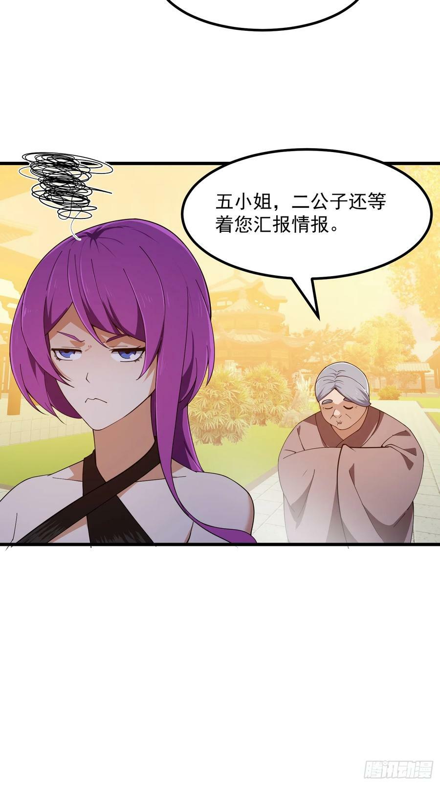 第329话 天魔神宫的编制5