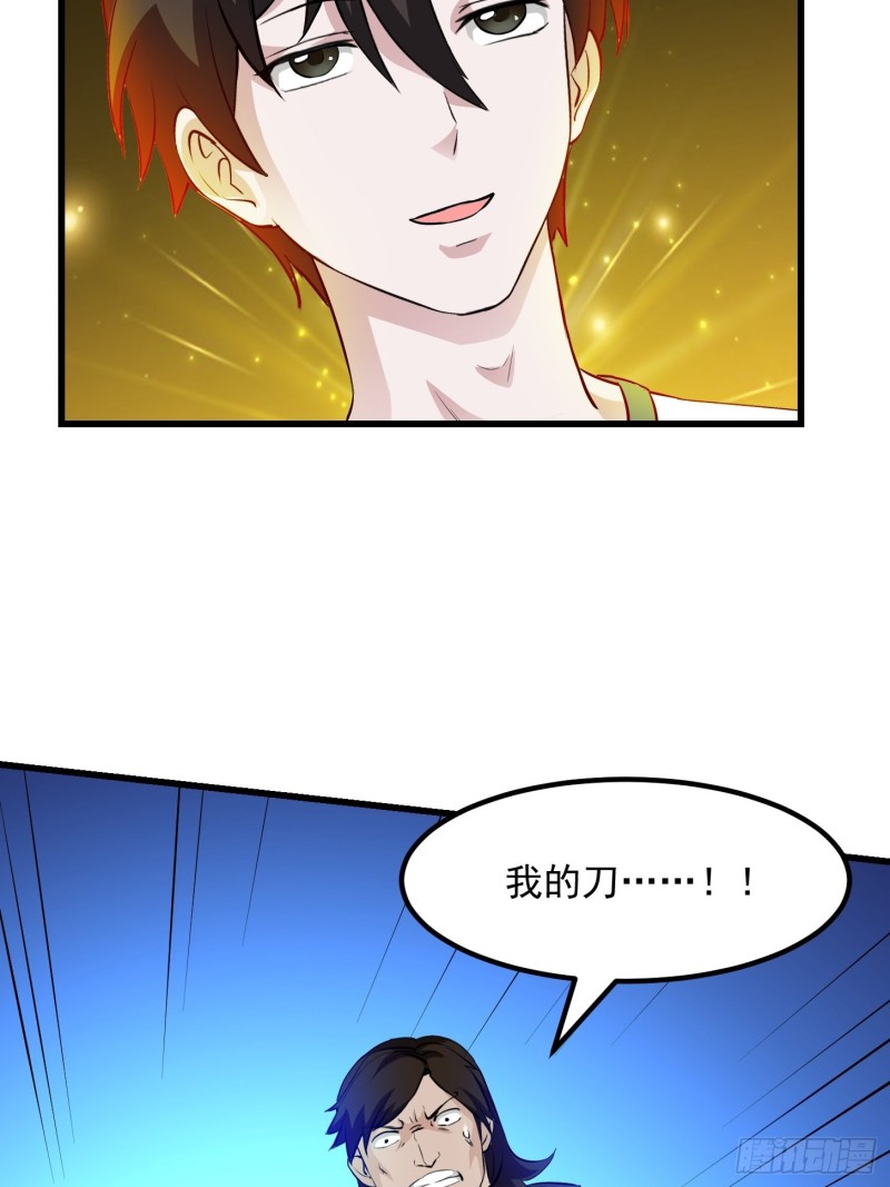 第75话 你的招式是我创的11