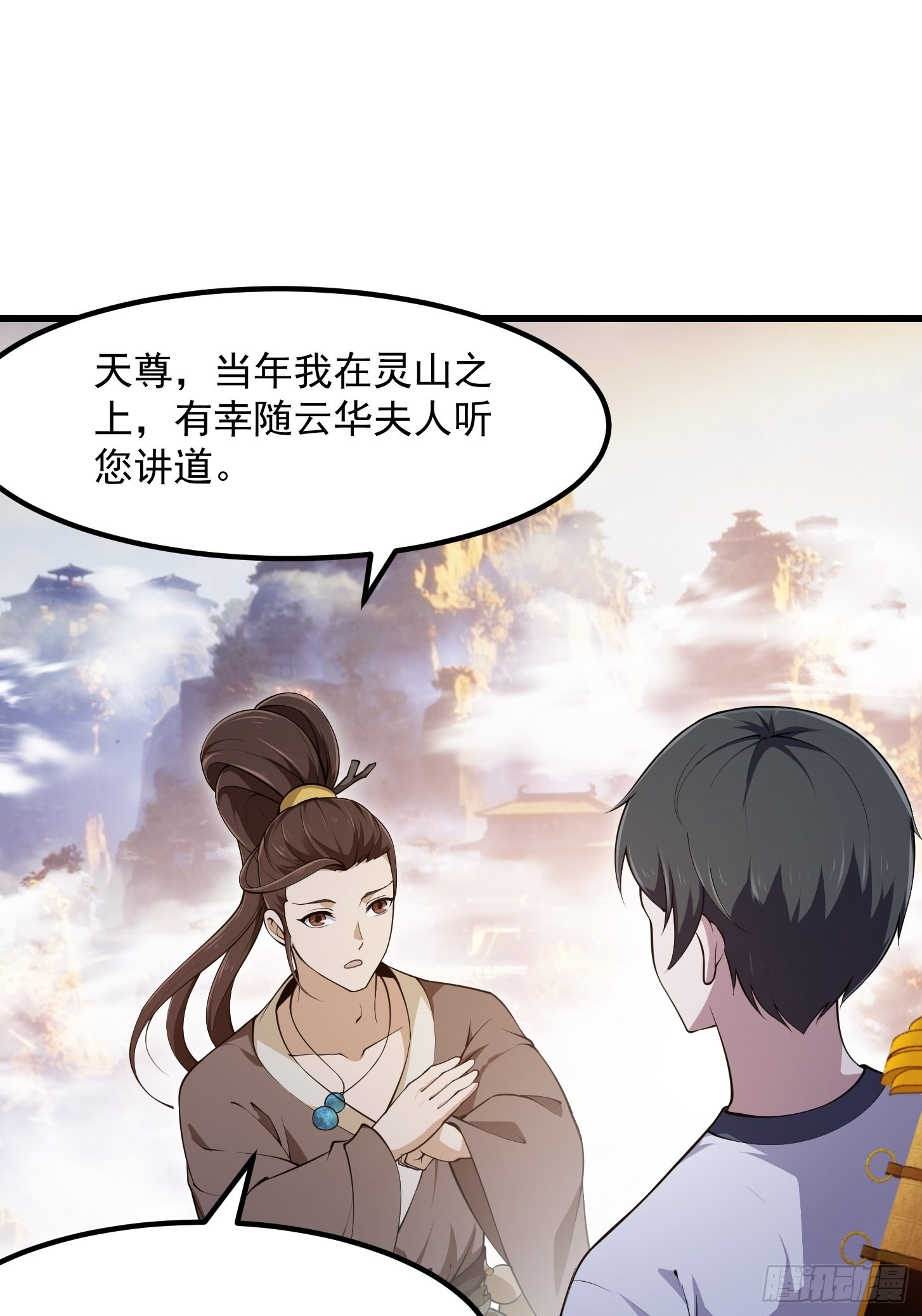 第251话 史上最帅祖师登场27