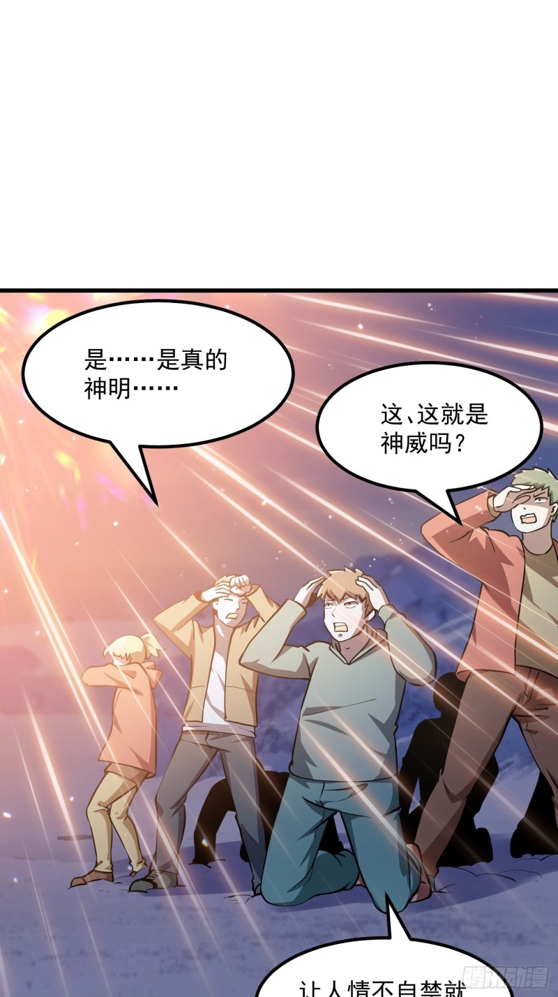 第135话 惹怒天尊咋办？急！2