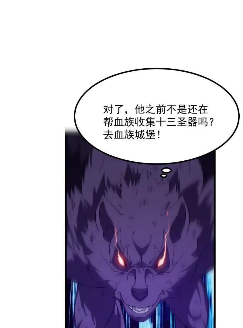 第368话 狼也仗人势？43