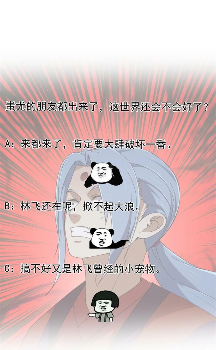 第353话 你得有点眼力见儿！31