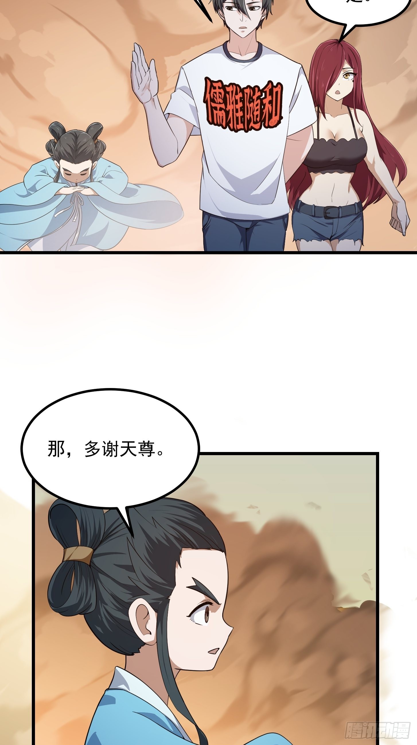 第283话 我灭我自己34