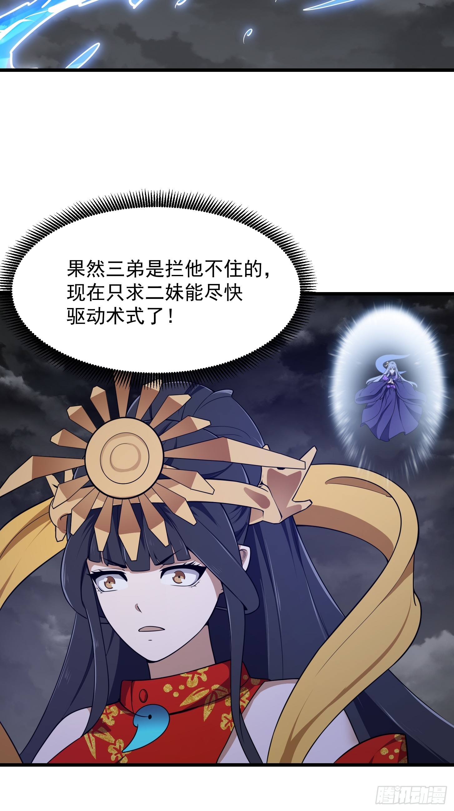 第305话 什么叫秒天秒地啊？6