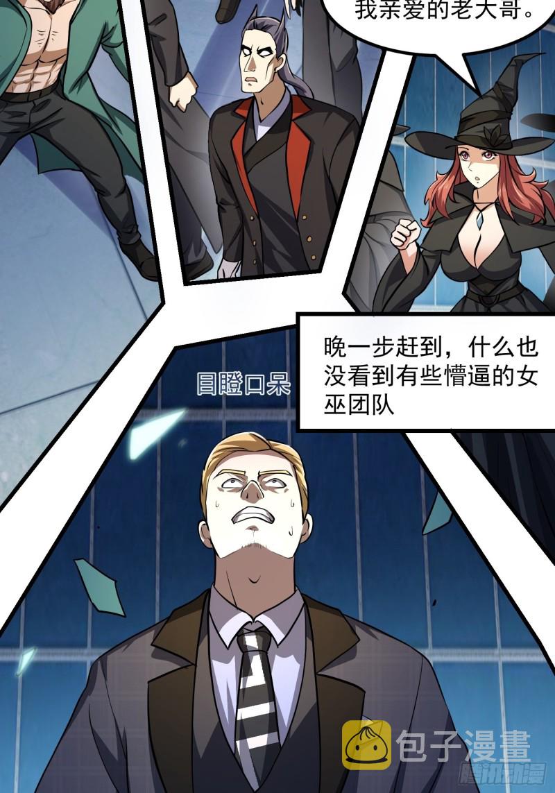 第151话 天龙！复苏！26