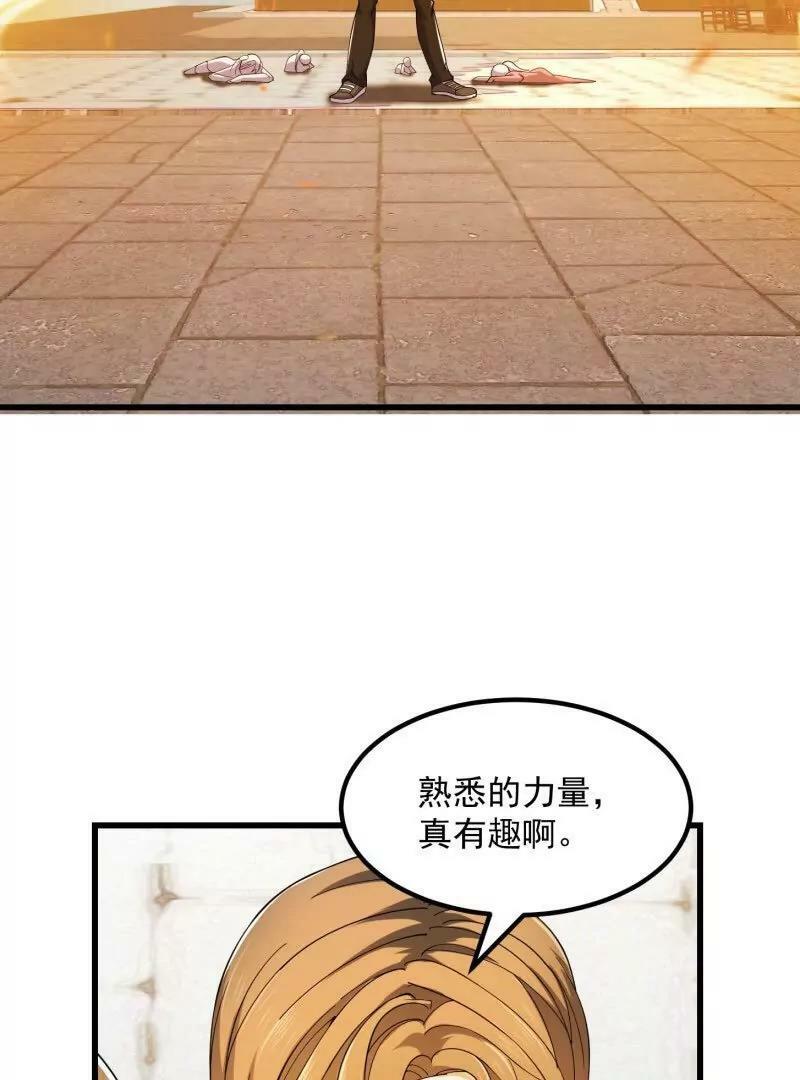 第362话 夺取仙人之体！47