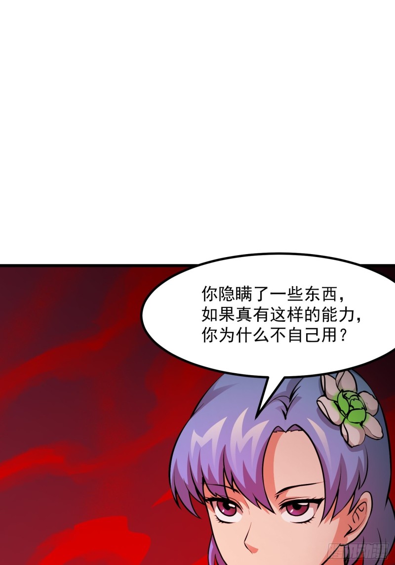 第85话 没想到吧，一次四个！1