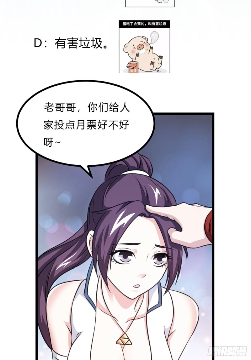 第67话 龙隐35