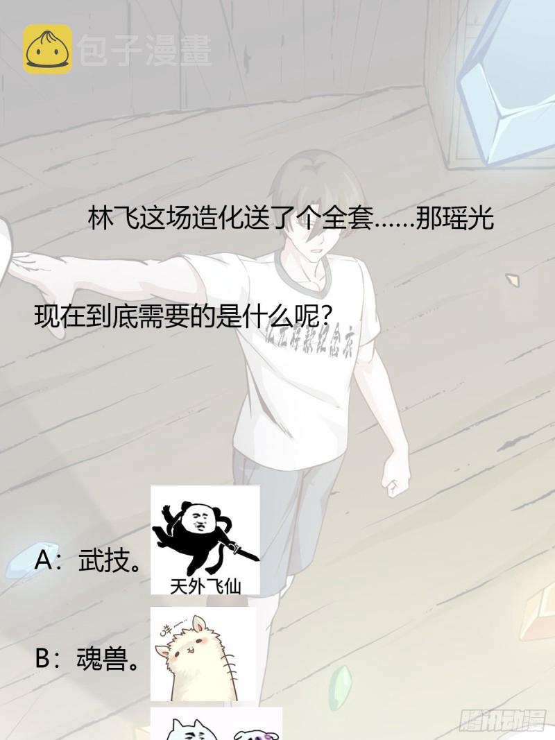 第78话 蓉城第六位宗师！35
