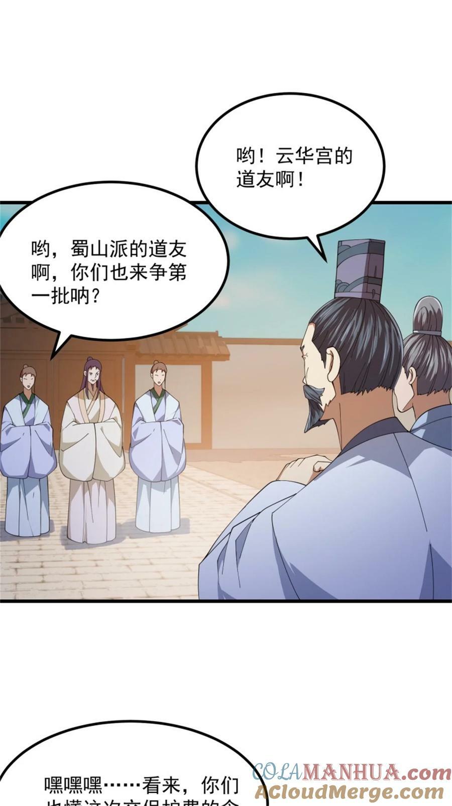 第351话 你也想吃烤翅吗？10