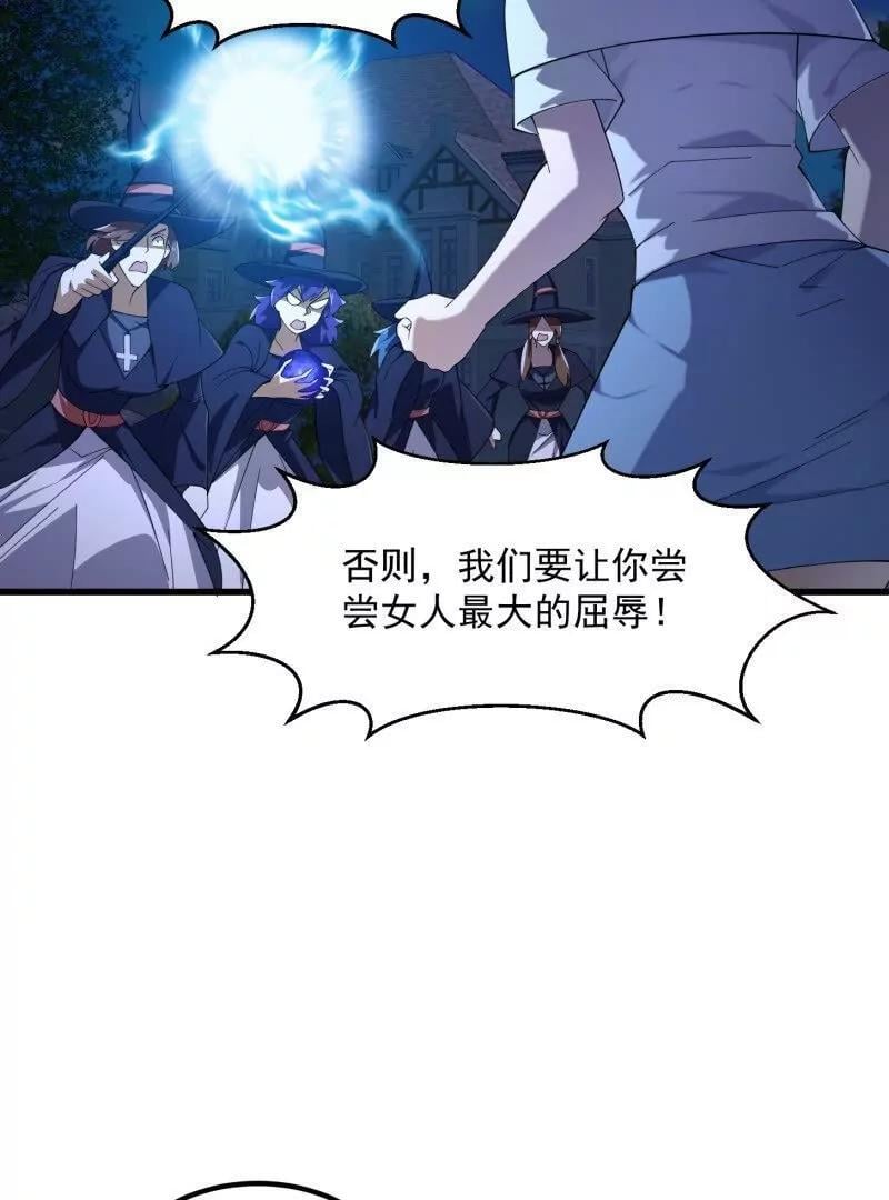 第366话 你们可真难搞啊35